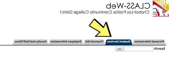 screenshot of 课程的网页 with arrow pointing to 学生服务 tab.
